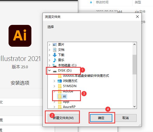 图片[5]-AI软件下载：AIIllustrator(Ai)矢量图形安装包+安装教程-千羽学社