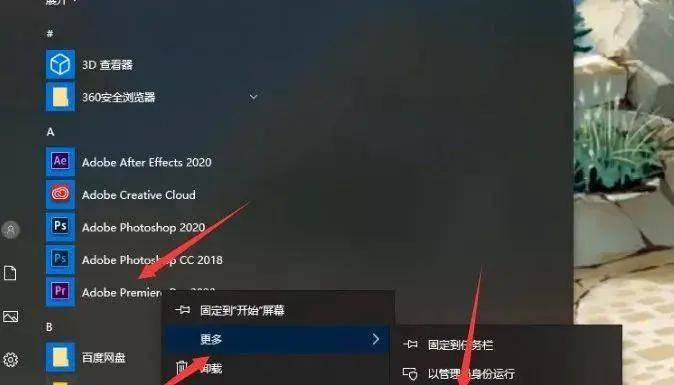 图片[8]-2022Pr软件下载安装- Pr2017-2023中文直装全版本安装包分享-千羽学社