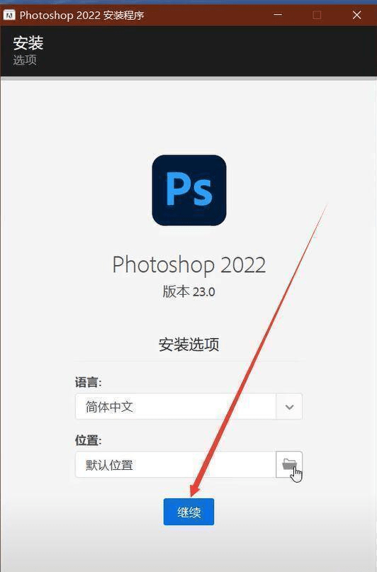 图片[5]-Photoshop软件下载绿色精简版-ps电脑版怎么下载永久版-千羽学社