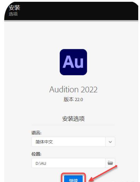图片[9]-Adobe Au 2022软件安装教程，Audition中文永久版安装包-千羽学社