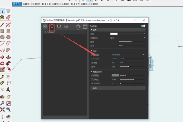 图片[13]-草图大师sketchup2020中文安装教程+安装包-千羽学社