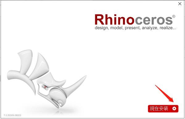 图片[2]-Rhino 7.0中文软件下载，附安装教程+直装版安装包-千羽学社