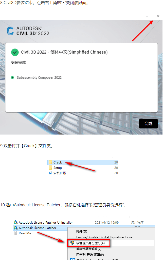 图片[5]-Autodesk Civil 3D中文版安装包下载-附详细安装教程-千羽学社