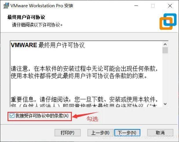 图片[3]-VMware虚拟机中文版下载与安装教程（详细图文步骤）-千羽学社