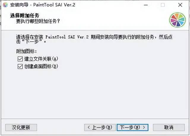 图片[11]-SAI2安装包下载地址+SAI2绘图软件安装教程-一键安装绿色直装-千羽学社