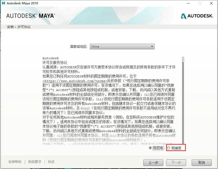 图片[7]-Maya 2023软件安装包下载-MAYA三维动画制作软件安装教程-千羽学社