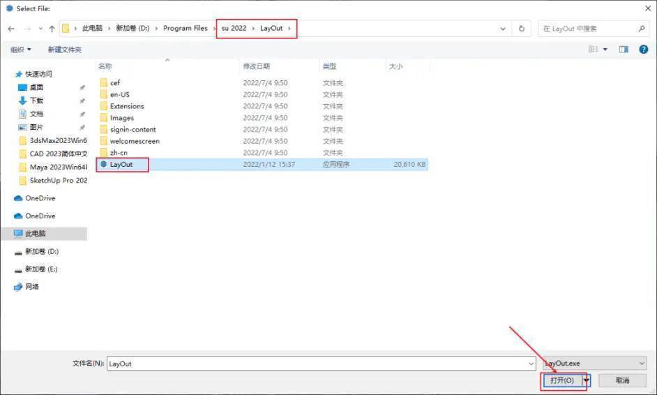 图片[16]-SketchUp Pro 2022下载：最新安装包获取-附详细安装教程-千羽学社