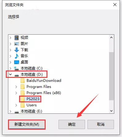 图片[4]-PS 2023最新版软件安装包下载-Photoshop 2022安装激活教程-千羽学社