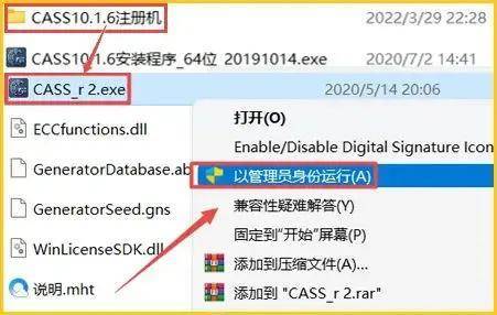 图片[12]-南方CASS 10.1.6测绘软件最新安装包下载+详细安装教程-千羽学社