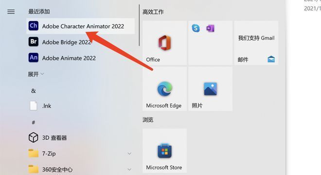 图片[9]-Adobe Ch 2023软件安装教程-Ch2022直装版软件包-千羽学社