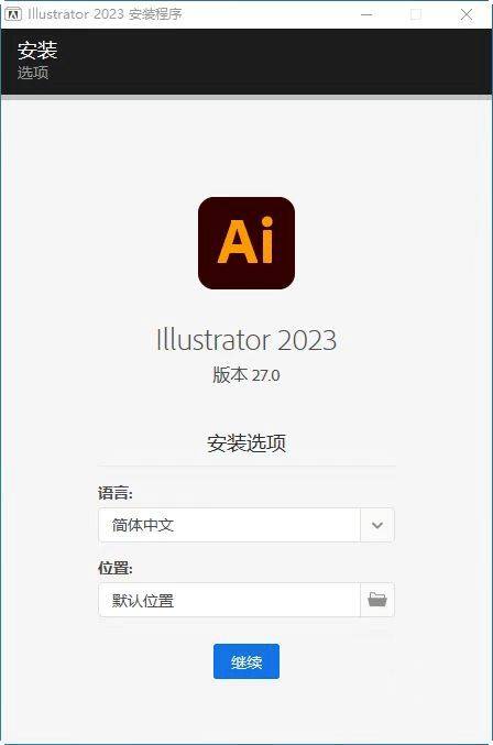 图片[7]-Mac版AI2023中文版：Adobe Illustrator cc2022苹果版本安装教程-千羽学社
