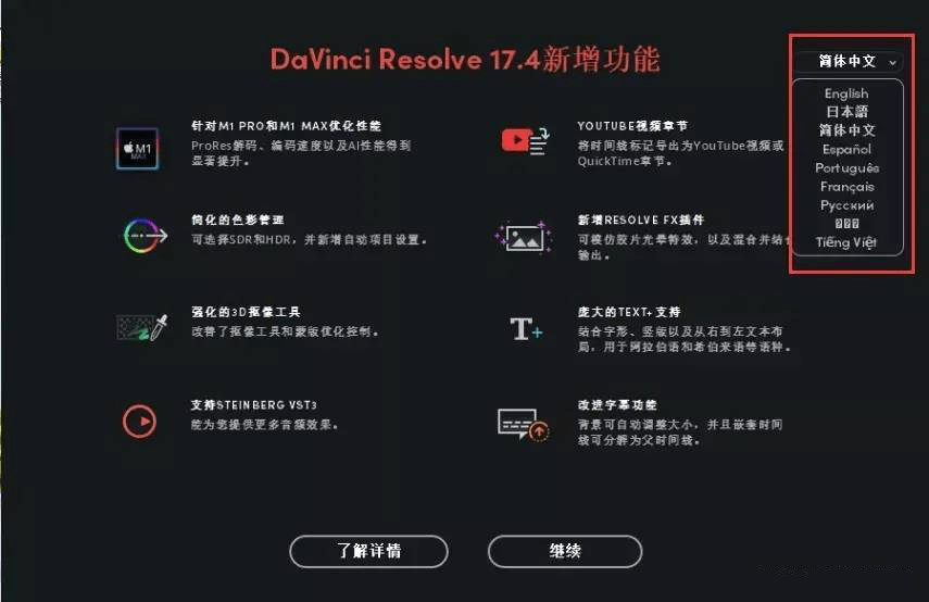 图片[10]-达芬奇DaVinci Resolve 18中文永久版下载-千羽学社