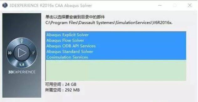 图片[24]-Abaqus 2021 软件安装教程-含全版本安装包下载-千羽学社