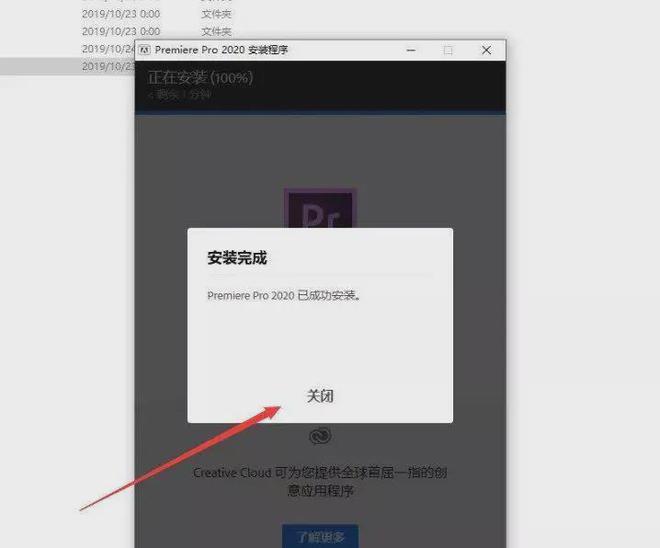 图片[7]-Adobe Premiere Pro 2022永久激活版，附pr中文安装包-千羽学社