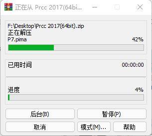 图片[2]-pr软件安装包下载-Pr 2017-2023最新中文版安装教程-千羽学社