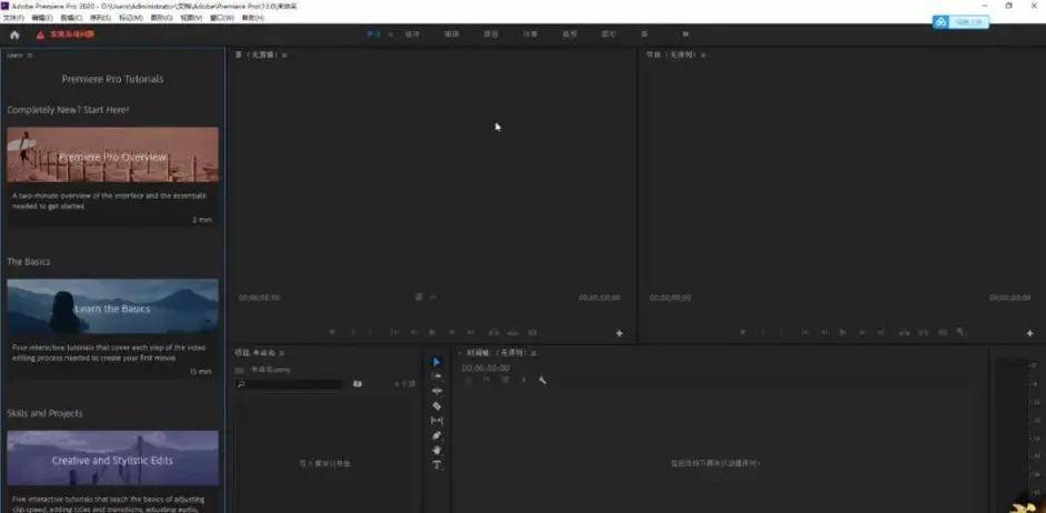 图片[8]-Adobe Premiere Pro CC软件下载安装教程（PR软件安装包）-千羽学社
