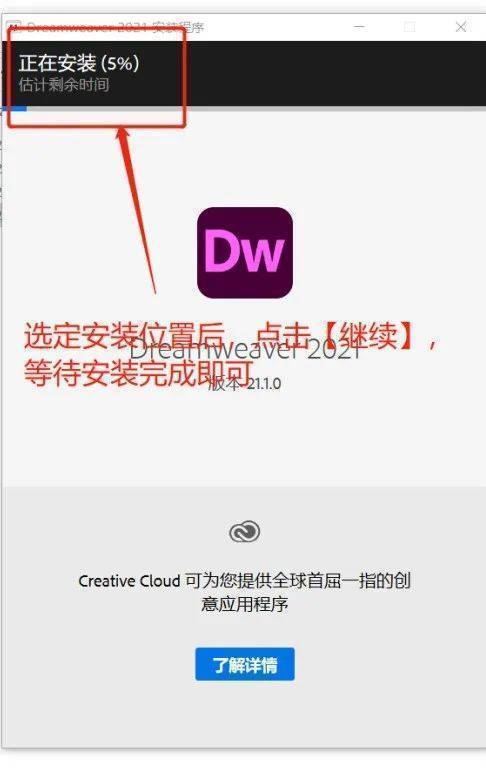 图片[4]-下载DW软件 Dreamweaver(Dw) 2021安装教程介绍-千羽学社