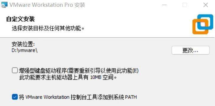 图片[4]-VMware虚拟机中文版下载与安装教程（详细图文步骤）-千羽学社