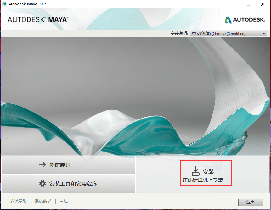 图片[2]-maya三维动画软件下载：maya 2023软件安装教程-附安装包-千羽学社