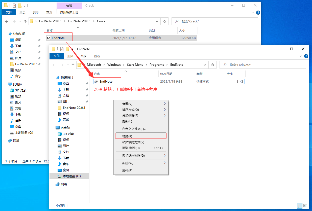 图片[4]-EndNote软件下载：EndNote最新版安装包+详细安装教程-千羽学社