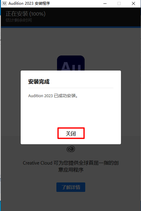 图片[7]-AU2023最新下载：AU2023最新安装包下载+详细安装教程-千羽学社