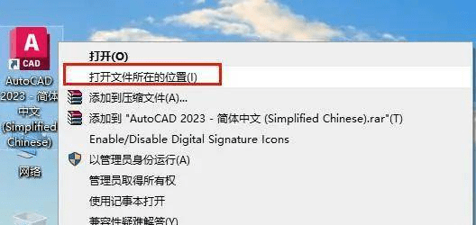 图片[15]-Autodesk AutoCAD 2023最新中文激活版-Cad制图工具全版本-千羽学社
