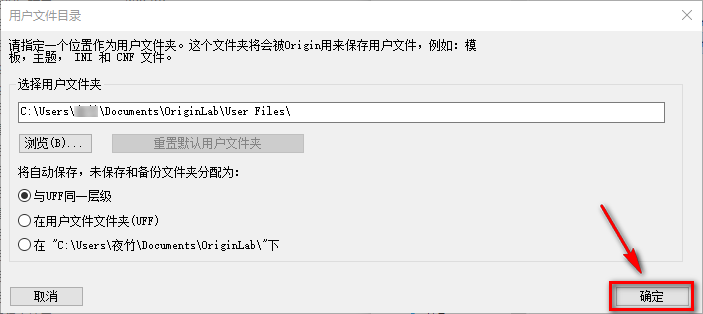 图片[26]-Origin 2022科学绘图软件详细安装教程-中文一键安装包-千羽学社