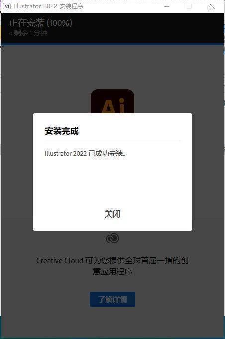 图片[5]-Adobe Illustrator 2022-AI2022中文版安装激活教程-千羽学社