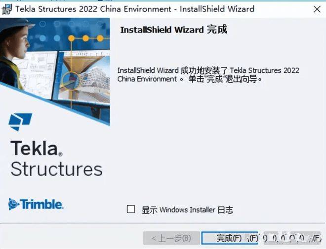 图片[15]-Tekla2022软件安装包及安装教程-Tekla哪个版本好用-千羽学社