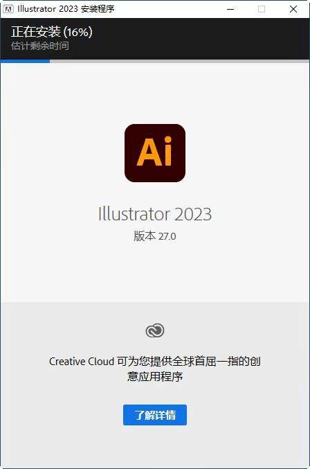 图片[8]-Mac版AI2023中文版：Adobe Illustrator cc2022苹果版本安装教程-千羽学社