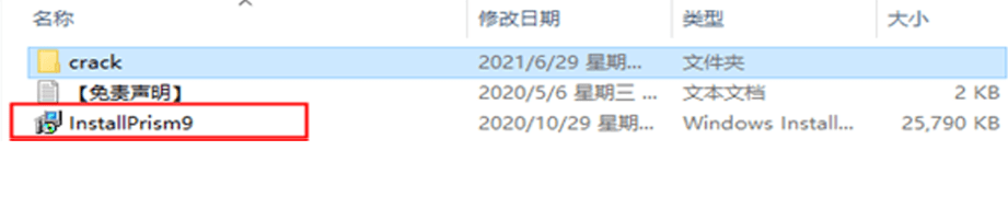 图片[2]-Prism软件下载：苹果电脑医学绘图软件安装包+安装激活教程-千羽学社