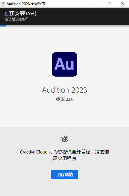 图片[6]-AU2023最新下载：AU2023最新安装包下载+详细安装教程-千羽学社