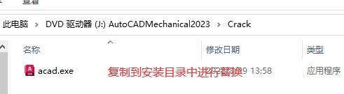 图片[6]-AutoCAD Mechanical机械版：2020软件安装包和安装教程-千羽学社