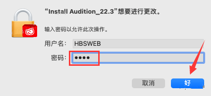 图片[6]-AU软件下载：Au 2021安装教程 au2022永久版激活-千羽学社