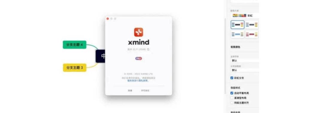 xmind思维导图破*版百度云-XMind 2022软件安装包-千羽学社