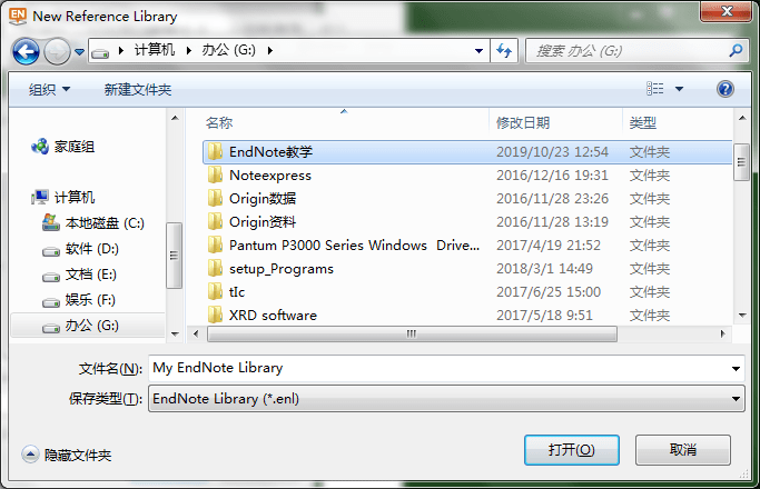 图片[26]-EndNote文献管理软件安装包下载-endnote怎么导入文献-千羽学社