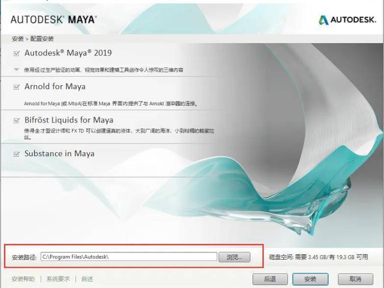 图片[6]-Maya 2023新版下载：Maya 三维建模动画软件安装包下载-千羽学社