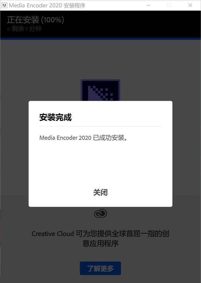 图片[5]-Media Encoder 2022 WIN版本下载安装，ME2022中文版安装激活教程-千羽学社
