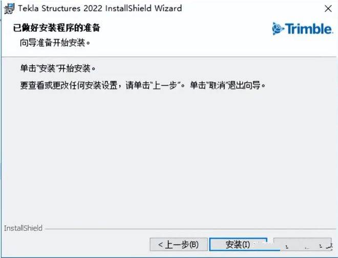 图片[8]-Tekla2022软件安装包及安装教程-Tekla哪个版本好用-千羽学社
