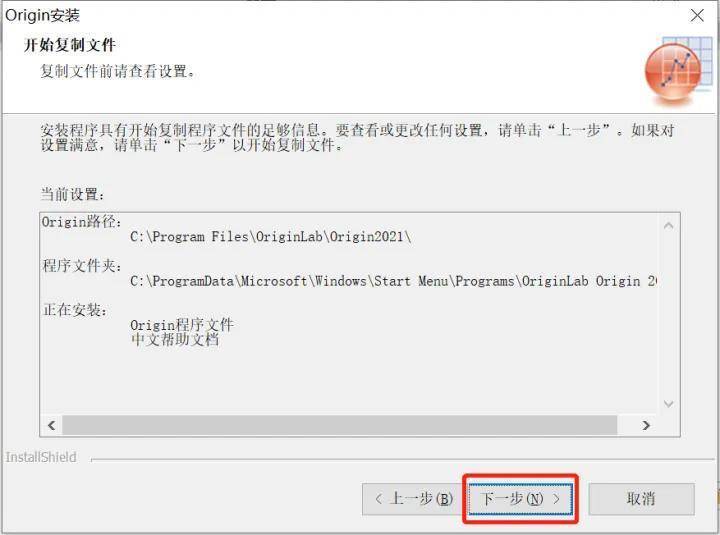 图片[13]-Origin最新版本安装包：Origin 2022中文版软件下载-千羽学社