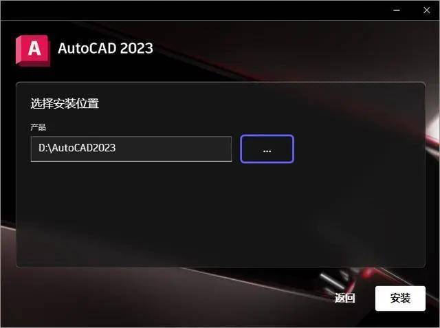 图片[6]-Autodesk AutoCAD软件下载：cad2023绘图设计软件安装包+安装教程-千羽学社