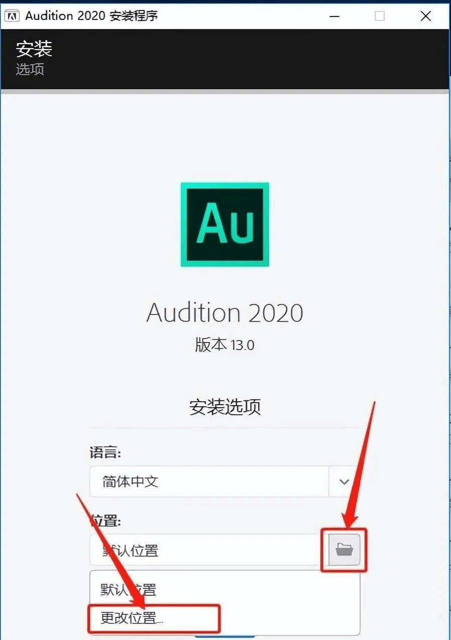图片[8]-Au2020安装包下载-Adobe Audition cc 2020 安装步骤稳定-千羽学社