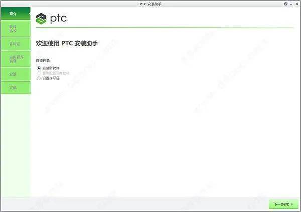 图片[8]-PTC Creo 9.0 最新软件下载：Creo 8.0安装包+详细安装教程-千羽学社