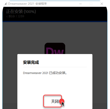 图片[9]-DW软件下载安装：DW详细安装步骤教程-千羽学社
