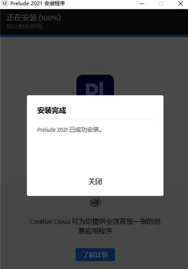 图片[4]-PL软件下载-PL安装教程，附adobe全家桶系列-千羽学社