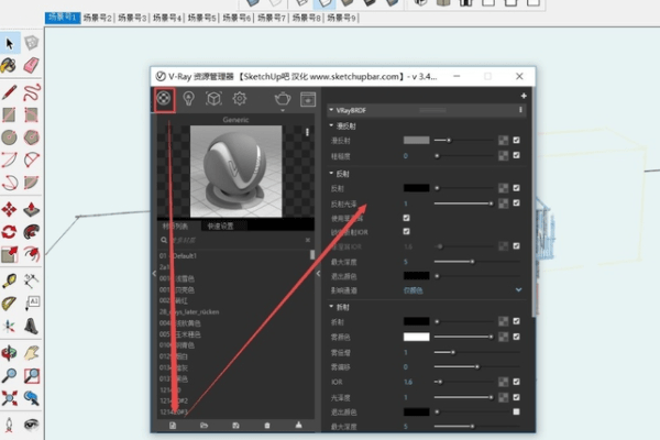 图片[12]-草图大师sketchup2020中文安装教程+安装包-千羽学社