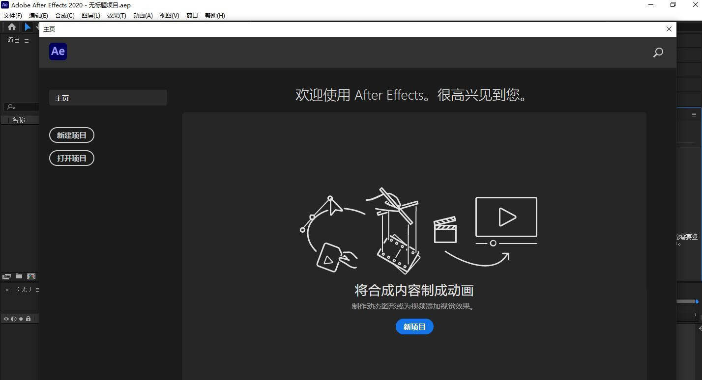 图片[11]-ae2021安装包下载-ae软件安装包电脑版资源-千羽学社