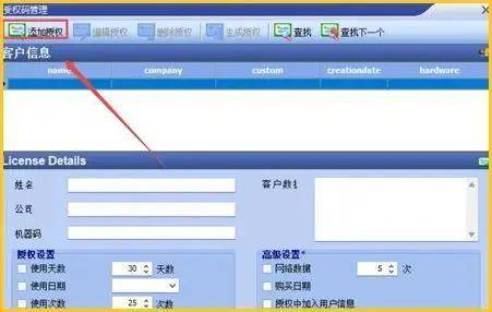 图片[14]-南方CASS 10.1.6测绘软件最新安装包下载+详细安装教程-千羽学社