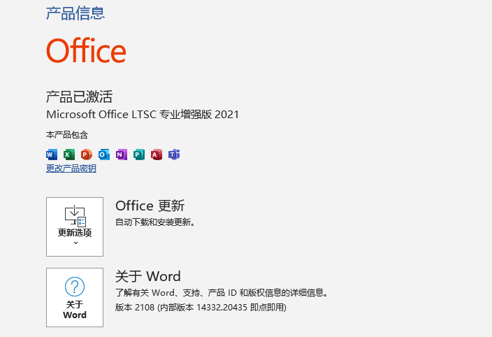 图片[11]-Microsoft Office 2019软件安装包下载，附安装教程-含全版本-千羽学社