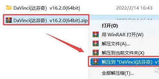 图片[2]-DaVinci达芬奇调色软件中文版安装包-附详细下载安装教程-千羽学社